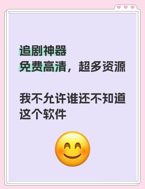无需广告和会员的追剧软件,绝对策略计划研究_社交版40.12.0