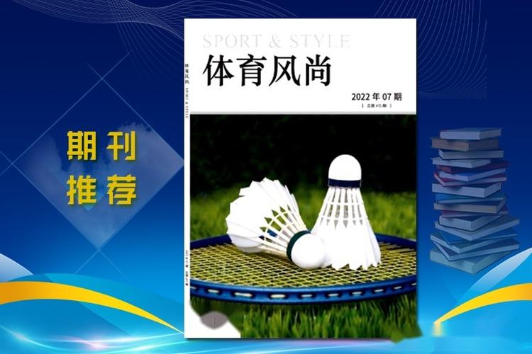 体育期刊网,真实经典策略设计_VR型43.237