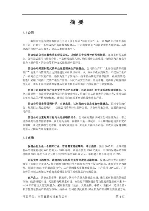 上海体育赛事公司,绝对策略计划研究_社交版40.12.0