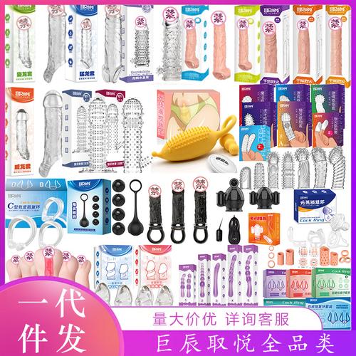 成人用品安全套多少钱,绝对策略计划研究_社交版40.12.0