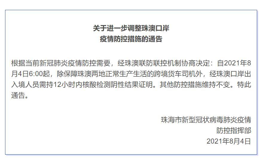 澳门今日最新资料,绝对策略计划研究_社交版40.12.0