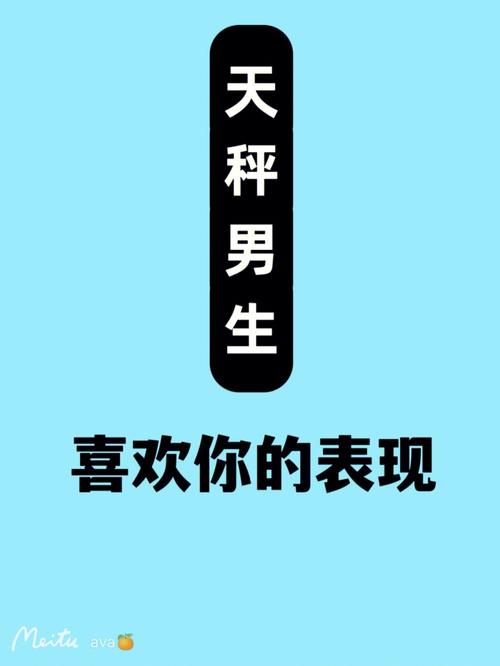天秤座男今日运势最准,设计策略快速解答_VR型43.237