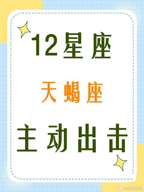 女天蝎座今日运势最准,设计策略快速解答_VR型43.237