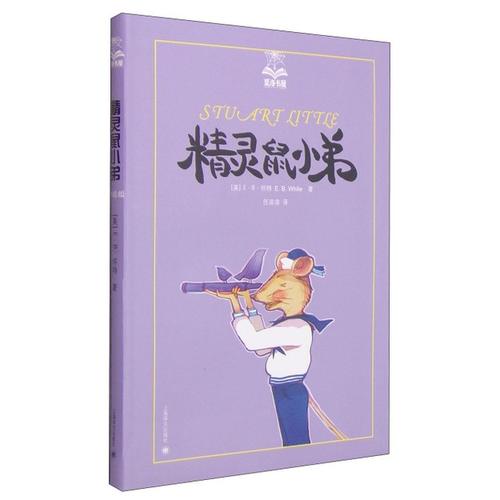 精灵鼠小弟3在线观看完整版,真实经典策略设计_VR型43.237