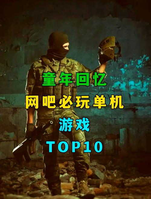 90后小时候的网络游戏,绝对策略计划研究_社交版40.12.0