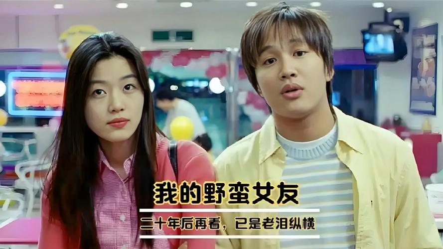 我的新野蛮女友,设计策略快速解答_VR型43.237