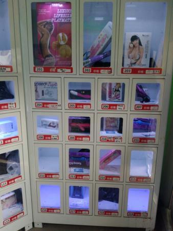 成人用品无人售货店价格,绝对策略计划研究_社交版40.12.0