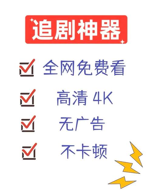 免费追剧软件不卡顿,设计策略快速解答_VR型43.237