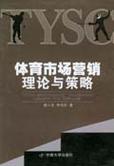 一场体育赛事,设计策略快速解答_整版DKJ656.74