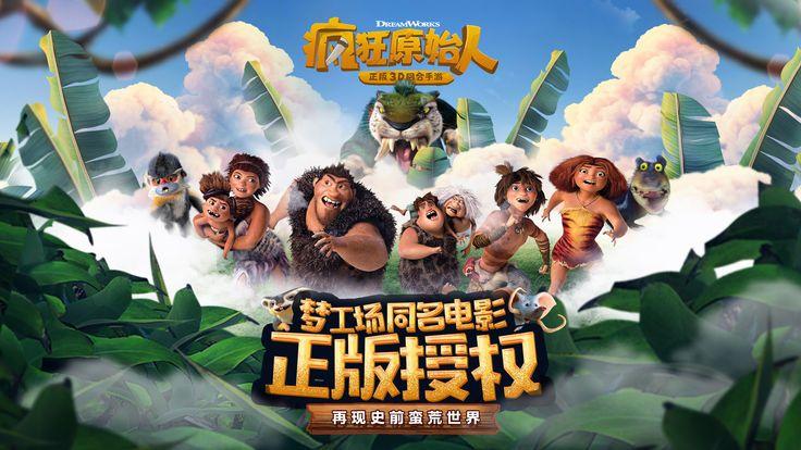 疯狂原始人在线高清观看,真实经典策略设计_VR型43.237