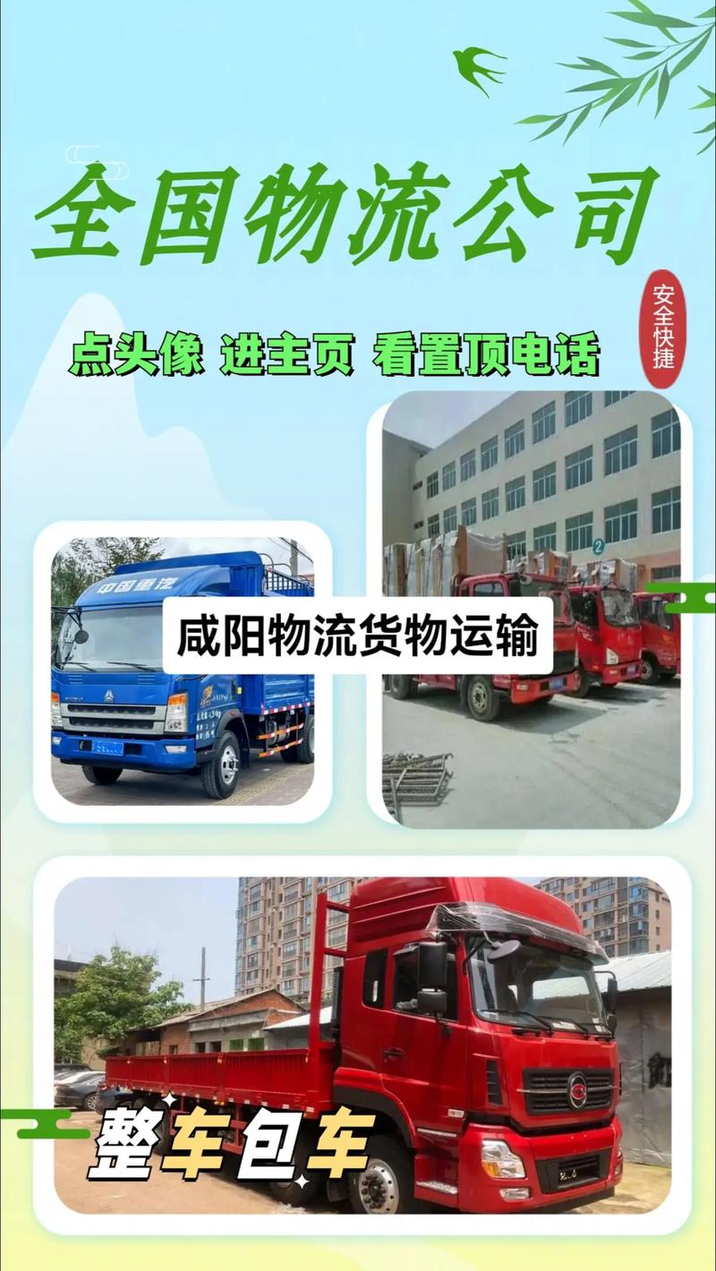 大件物流 整车运输,绝对策略计划研究_社交版40.12.0