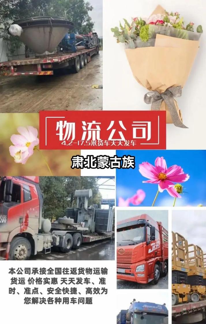 运输到的物流,绝对策略计划研究_社交版40.12.0