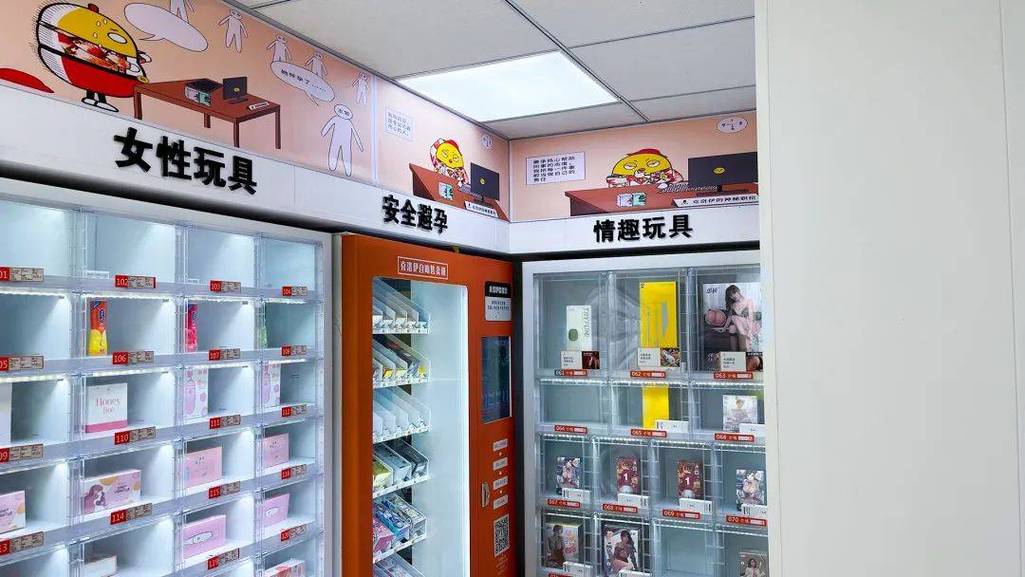 成人情趣用品店有哪些,设计策略快速解答_VR型43.237