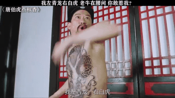 唐伯虎点秋香2,真实经典策略设计_VR型43.237