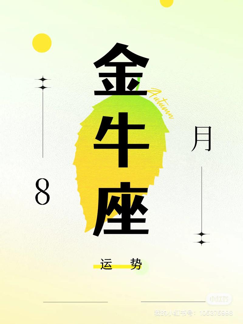 金牛座今日运势最准,设计策略快速解答_整版DKJ656.74