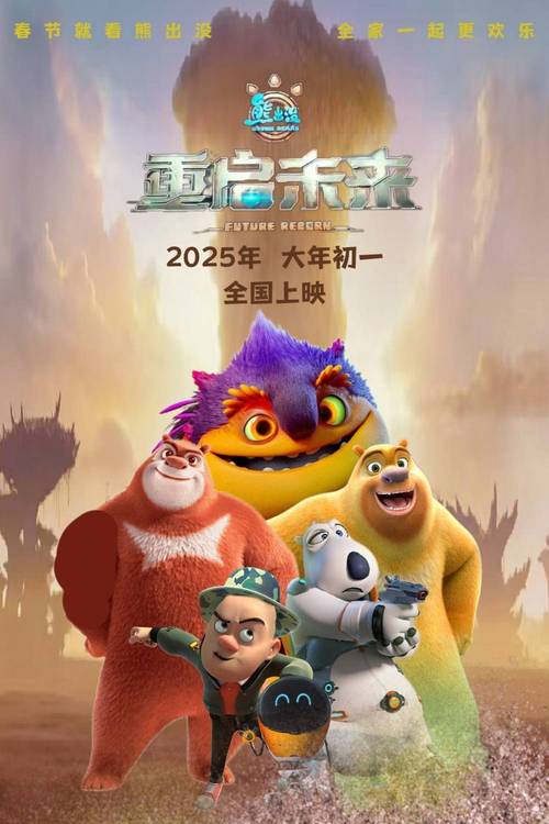 2022年春节电影排行榜前十名,绝对策略计划研究_社交版40.12.0