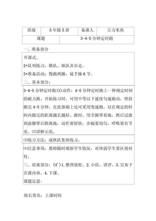 体育课水平阶段划分,真实经典策略设计_VR型43.237