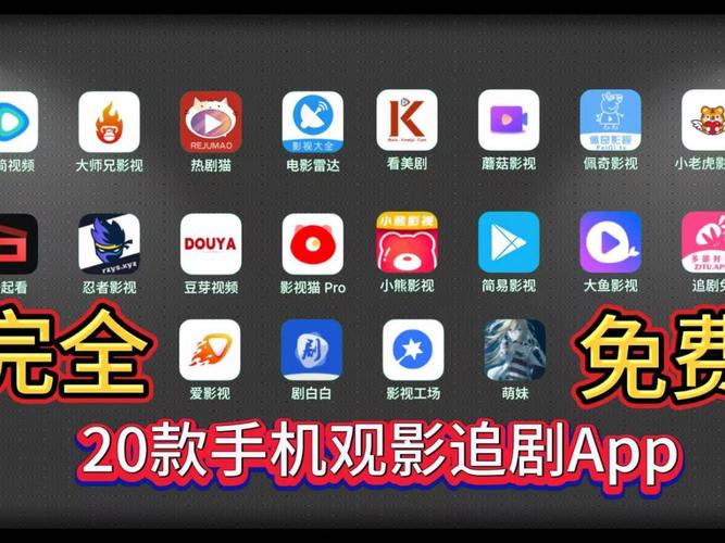 不需要会员的追剧软件无广告下载,绝对策略计划研究_社交版40.12.0