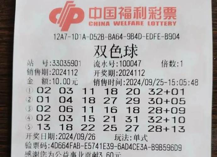 双色球开奖结果开奖号码,绝对策略计划研究_社交版40.12.0