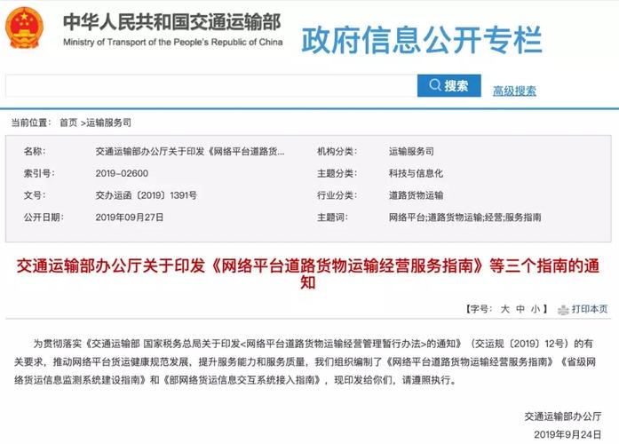 物流运输法规,设计策略快速解答_VR型43.237