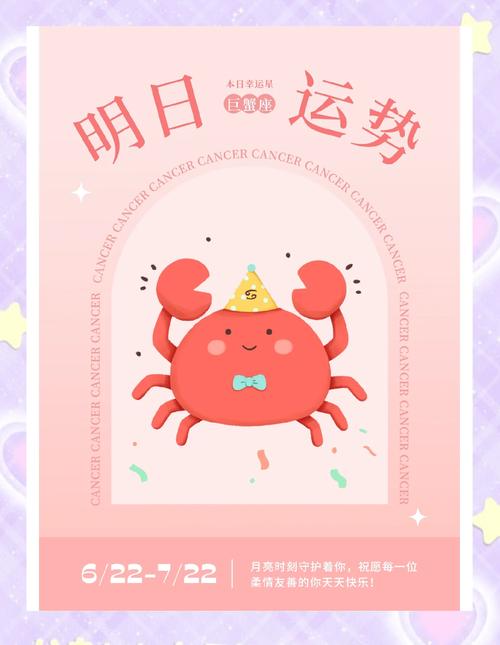 女巨蟹座今日运势最准,真实经典策略设计_VR型43.237