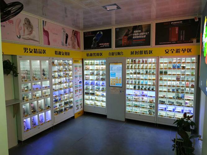 成人情趣用品自助店,真实经典策略设计_VR型43.237