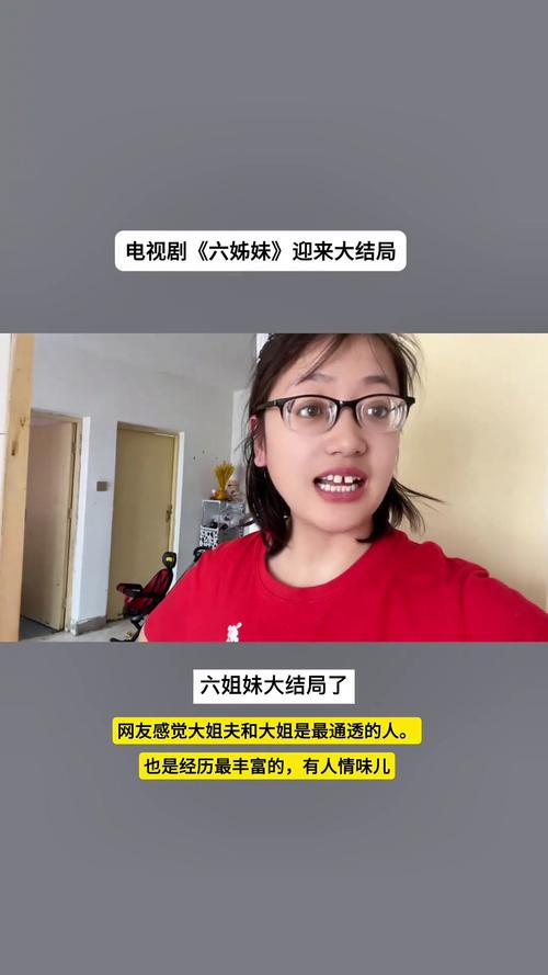 六姐妹电视剧在线观看全集免费高清,设计策略快速解答_整版DKJ656.74
