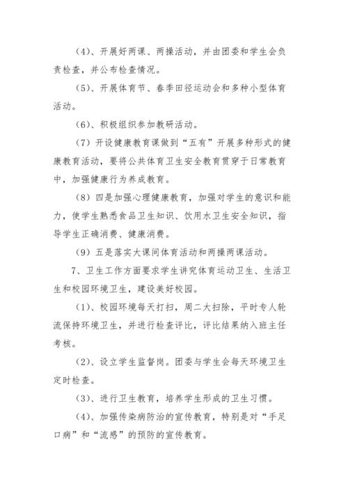 体育类有哪些省级期刊,绝对策略计划研究_社交版40.12.0