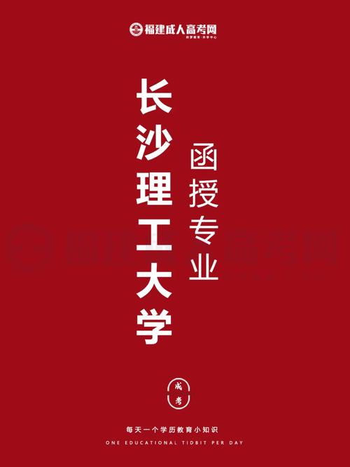 长沙理工交通运输专业全国排名,真实经典策略设计_VR型43.237