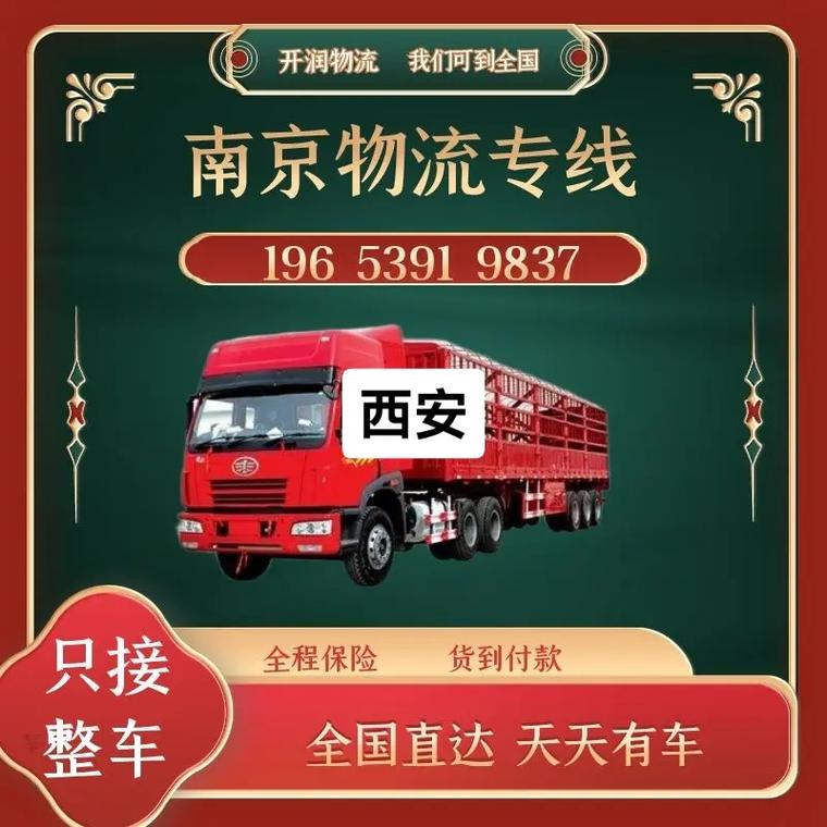 物流全国,设计策略快速解答_整版DKJ656.74