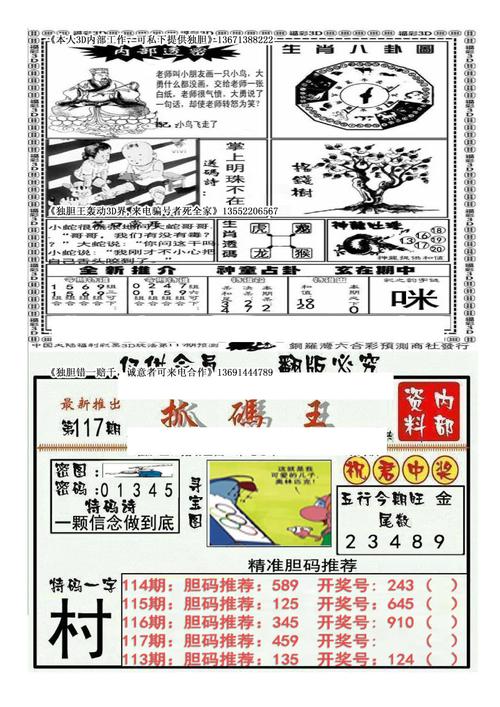 2025年3月1日 第3页