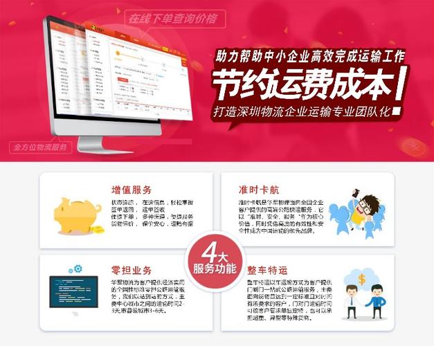 国内运输费用,设计策略快速解答_整版DKJ656.74