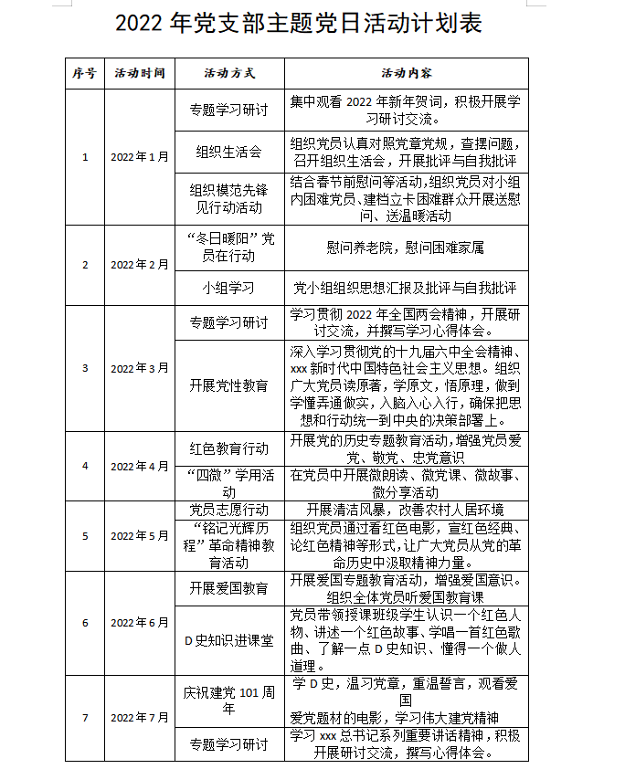 2025年3月2日 第4页