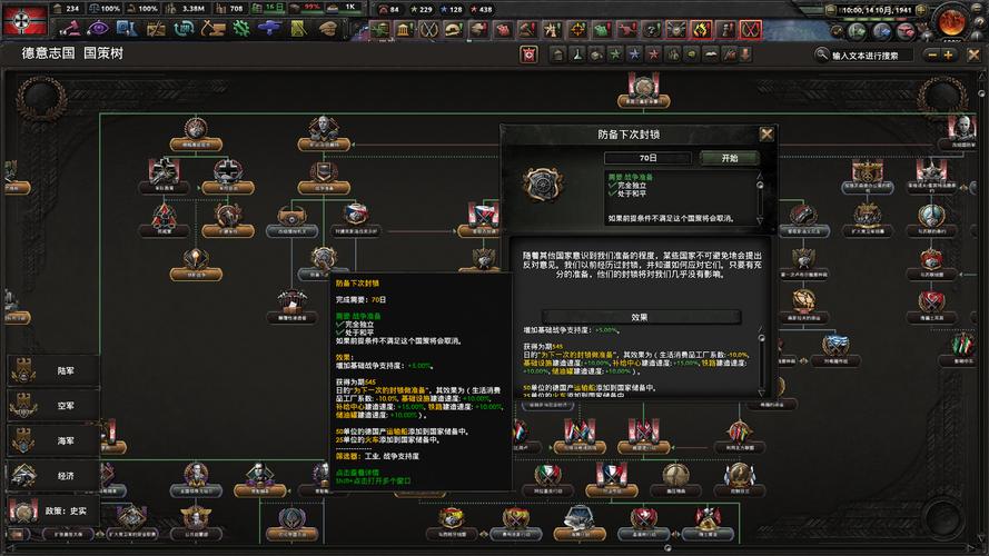 钢铁侠4高清完整版,设计策略快速解答_整版DKJ656.74