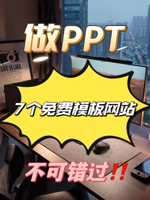 免费PPT成品网站,设计策略快速解答_VR型43.237