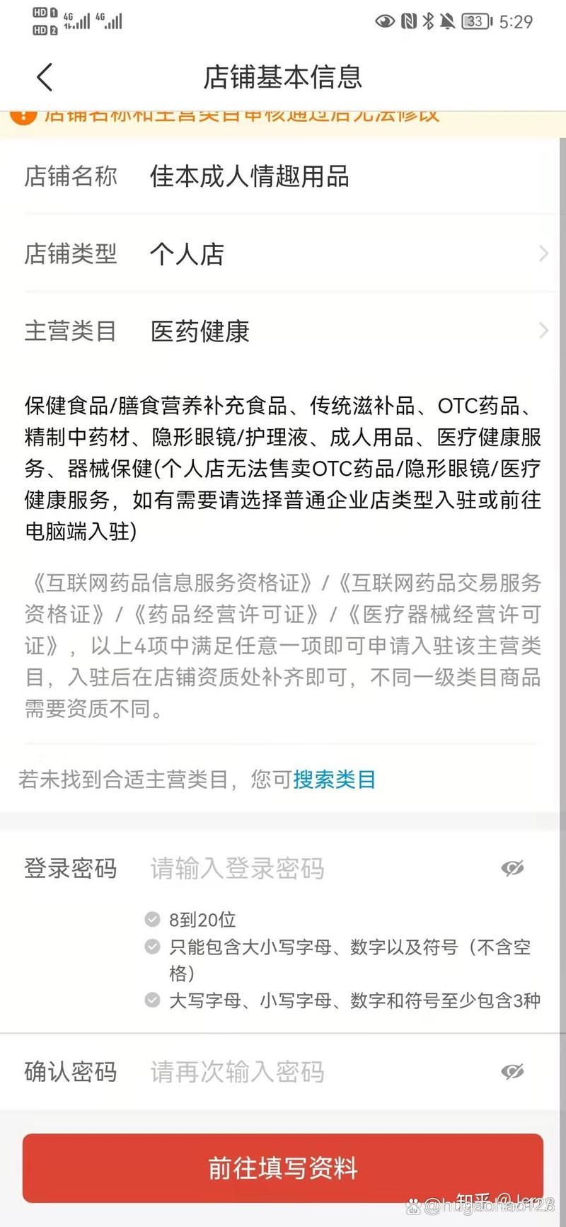 成人用品店的东西好吗,绝对策略计划研究_社交版40.12.0