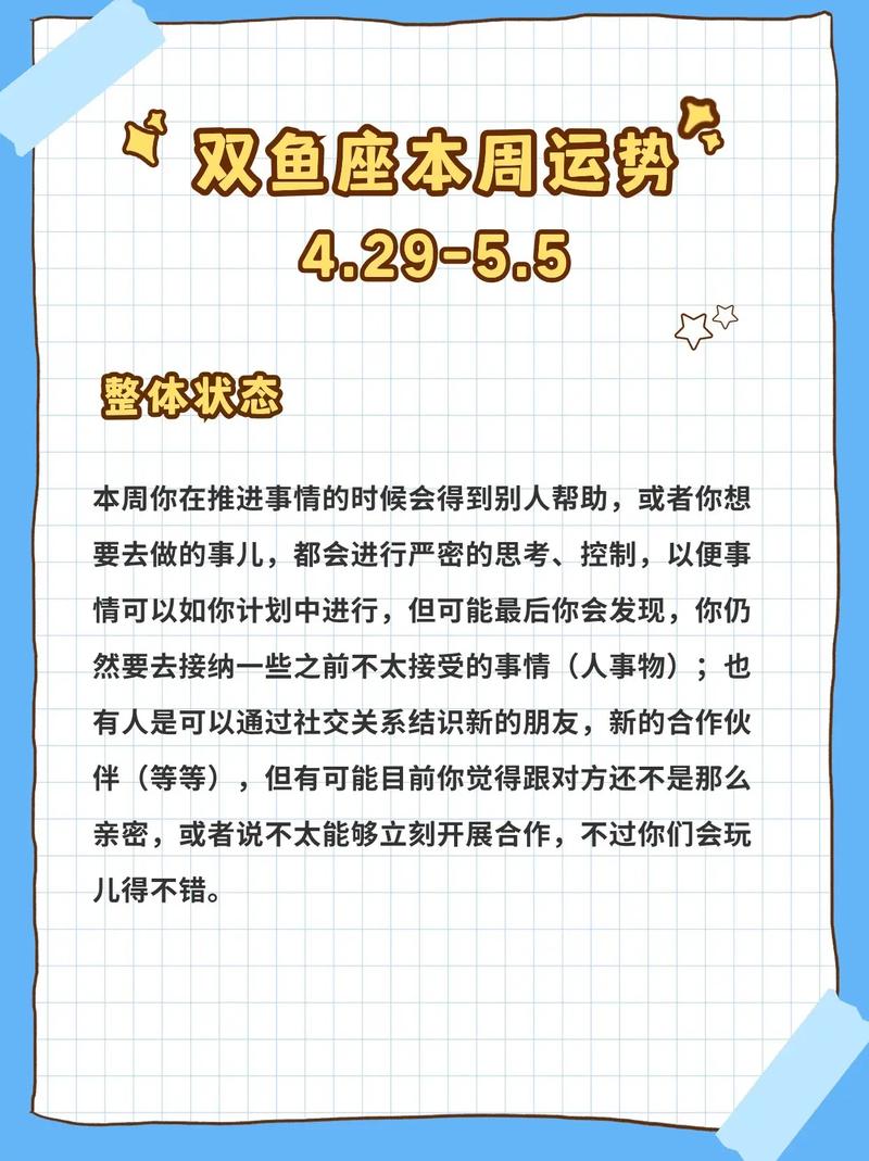 双鱼座女生今日运势最准,设计策略快速解答_VR型43.237