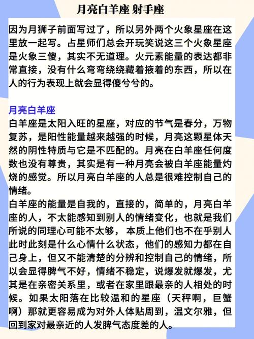 白羊座今日运势男最准,设计策略快速解答_VR型43.237