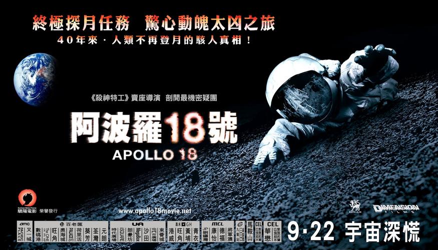 阿波罗18号,设计策略快速解答_VR型43.237