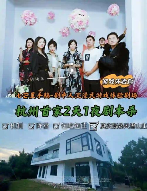 花吃了那女孩剧本杀复盘,真实经典策略设计_VR型43.237