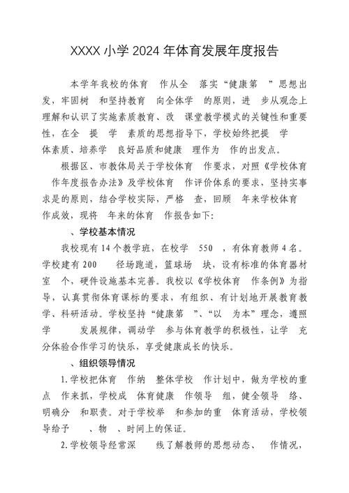 中国学校体育是核心期刊吗,绝对策略计划研究_社交版40.12.0