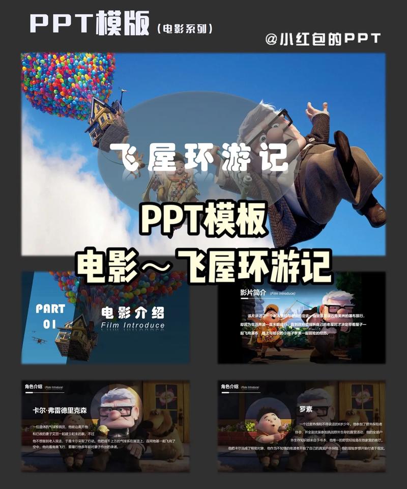 飞屋环游记国语高清下载,设计策略快速解答_VR型43.237
