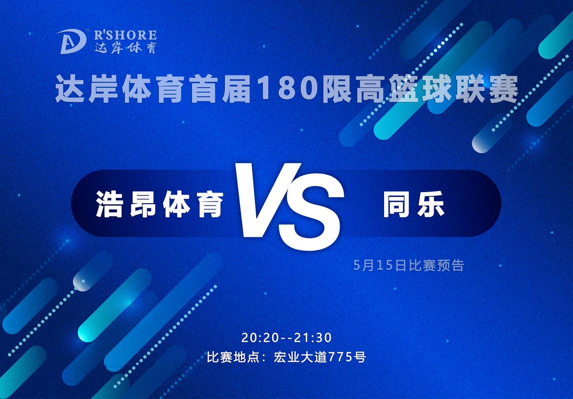 今晚体育比赛有哪些,真实经典策略设计_VR型43.237