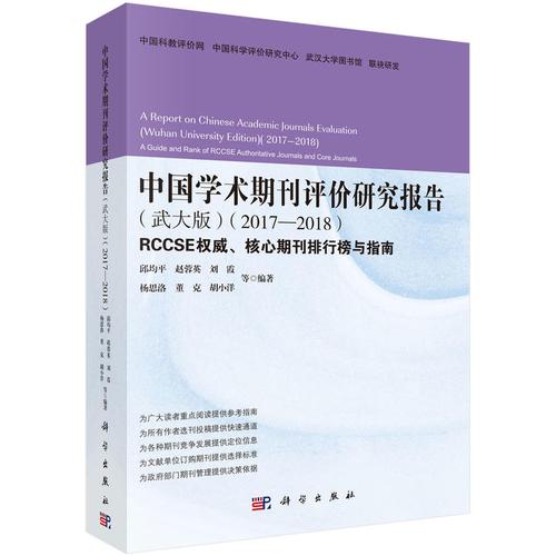 体育类期刊期刊,绝对策略计划研究_社交版40.12.0
