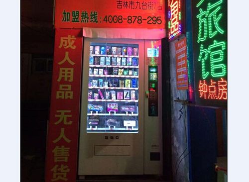 成人情趣用品自动售卖机,设计策略快速解答_整版DKJ656.74