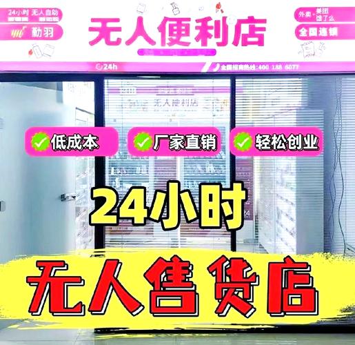 成人用品24无人售店,绝对策略计划研究_社交版40.12.0