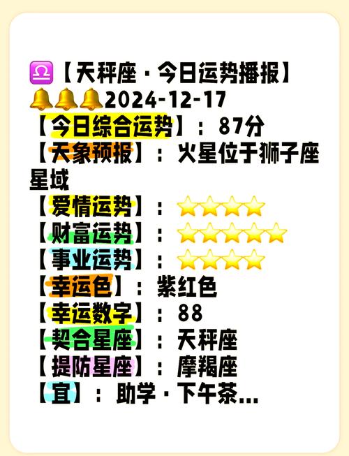 天秤女运势今日最准,真实经典策略设计_VR型43.237