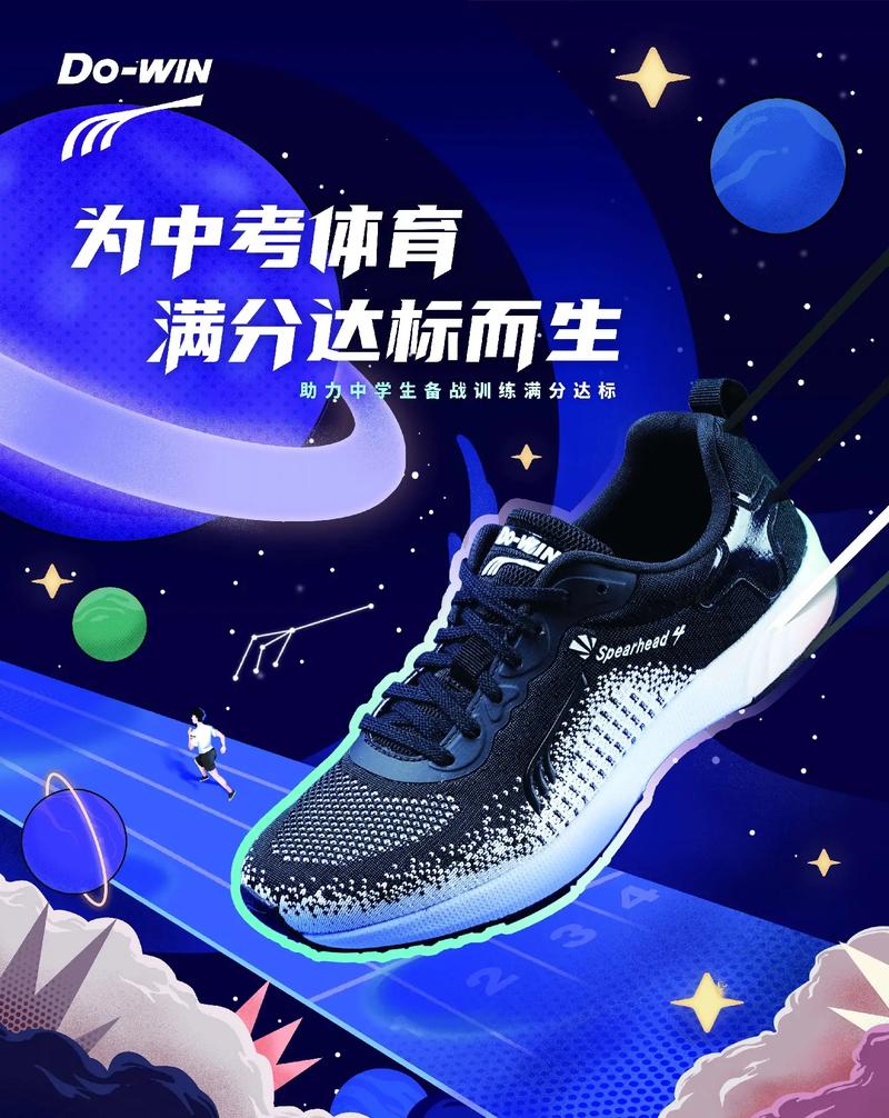 中考专用体育鞋推荐,真实经典策略设计_VR型43.237