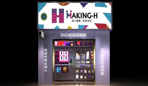 24无人自助成人用品里面都有什么,设计策略快速解答_VR型43.237