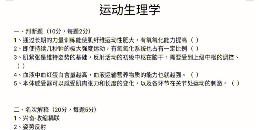 综合体育赛事,设计策略快速解答_整版DKJ656.74